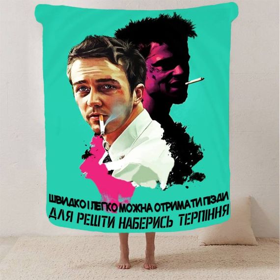 Плед 3D мотивационный "Наберись терпіння" 2788_B 12960 135х160 см | Зображення 1