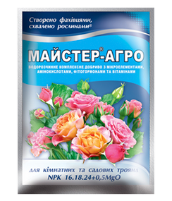 Майстер-Агро для кімнатних та садових троянд - 25 г