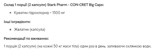 Con-Cret 750mg - 60caps | Зображення 1
