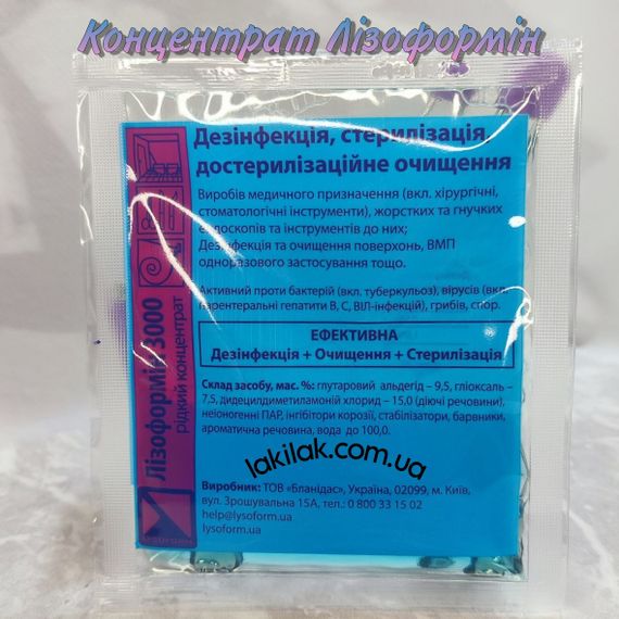 Концентрат для дезинфекции и стерилизации Комбицид (саше) 20мл | Зображення 1