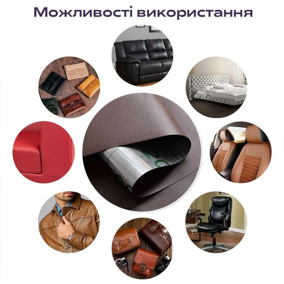 Самоклеюча екошкіра у рулоні 1.37х1м х 0.5мм Коричневий SW-00001360 | Зображення 5