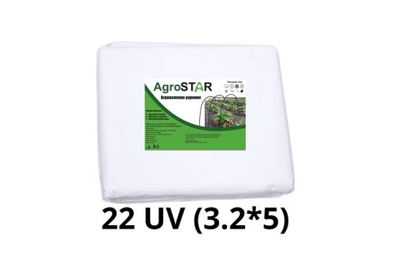 Агроволокно&quot;AgroStar&quot;22 UV біле(3,2*5) | Зображення 2