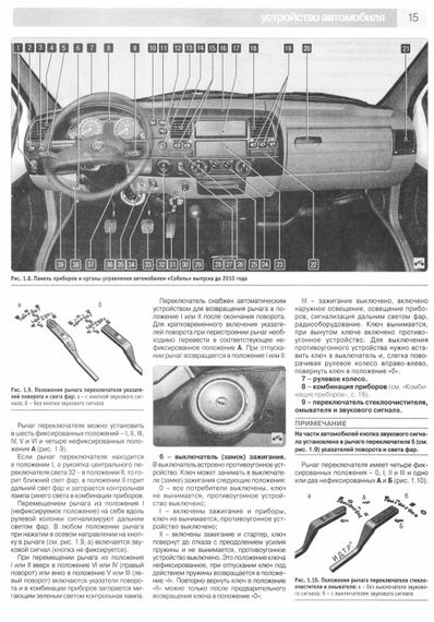 Соболь, Соболь-Бізнес, Баргузин, Баргузин-Бізнес. Посібник з ремонту. Книга | Зображення 5