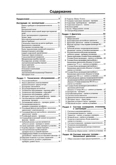Skoda Octavia. Посібник з ремонту й експлуатації. Чиж | Зображення 2
