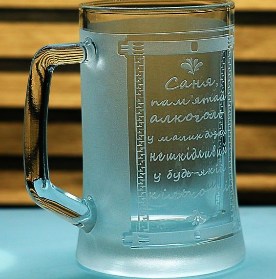 Подарочный именной бокал для пива с ручкой 670 мл с гравировкой веселого текста | Зображення 1