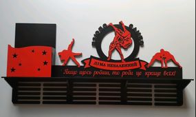 Медальниця для дзюдо, самбо, холдер для грамот, медалей