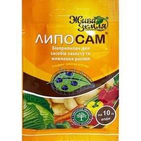 Біоприлипач Липосам 8 мл