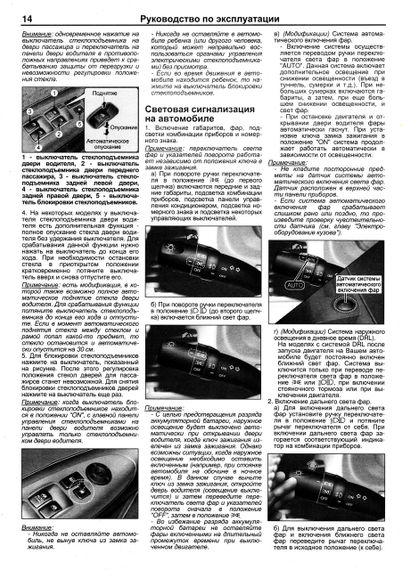 Kia Magentis, Optima. Руководство по ремонту и эксплуатации. Книга | Зображення 8