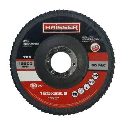Круг зачистной HAISSER лепестковый конический - 125х22,2 P80, Т29 (97099)