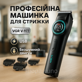 Багатофункціональна акумуляторна машинка для стрижки VGR V-977, Машинки для стрижки професійні машини SE-35