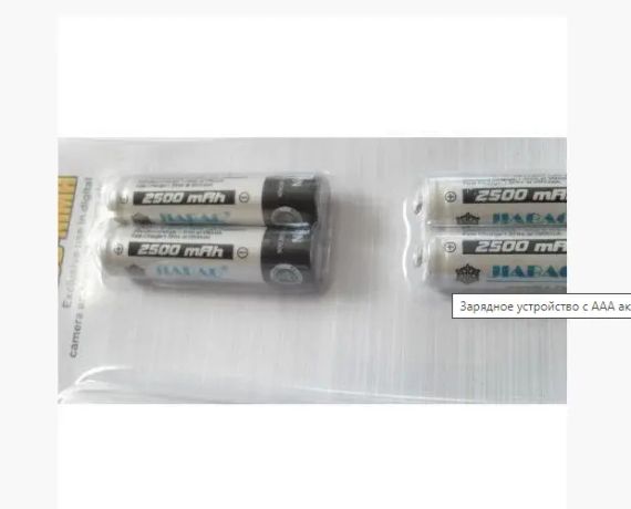 Комплект зарядний + батарейки мікро-пальчик зручний зарядний пристрій JIABAO 212AAA(3279) | Зображення 5