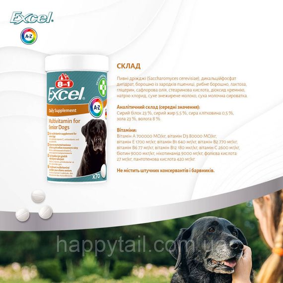 Вітаміни 8in1 Excel Multi Vitamin Senior для собак похилого віку мультивітамін 70 шт | Зображення 9
