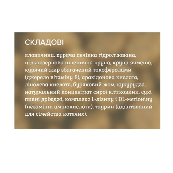 Ройчер Стандарт Яловичина (зелений). Яловичина, куряча печінка гідролізована.  10кг. | Зображення 1
