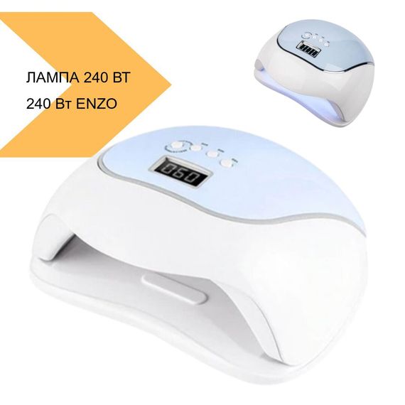 Лампа для нігтів UV LAMP 240 Вт ENZO EN-018 (43113-EN-018_598) | Зображення 1