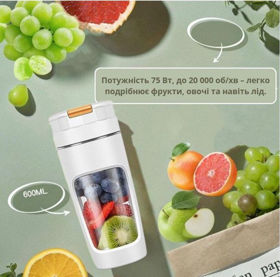 Акумуляторний блендер P2060R 600 мл — Білий Tritan BPA-free, портативний подрібнювач із функцією змішування | Зображення 6
