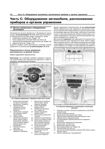 BMW 3 серии (E90 / E91). Руководство по ремонту и эксплуатации. Арус | Зображення 6