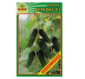 Насіння огірка Астерікс F1 10 шт.