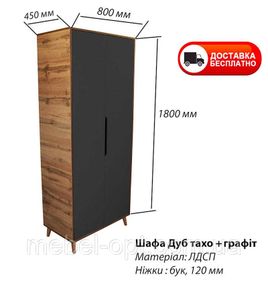 Шкаф 2Д Тахо двухдверный Viorina-Deko, цвет Дуб Тахо/Графит, шкаф в скандинавском стиле