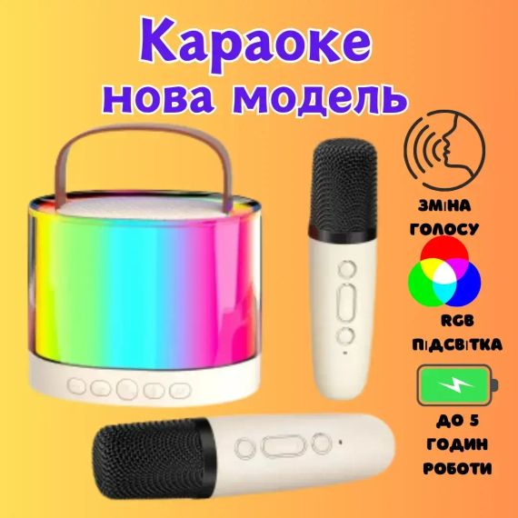 Дитяче караоке з 2ма мікрофонами K12 зі зміною голосу Bluetooth колонка з RGB підсвічуванням | Зображення 2