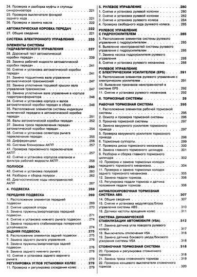 Honda Accord. Посібник з ремонту й експлуатації. Книга | Зображення 4