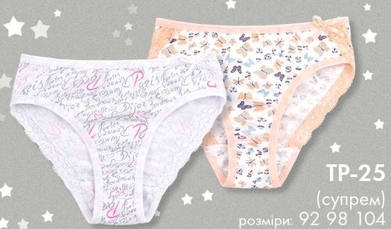 Трусы супрем, Бемби 8л/128/34