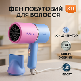 Фен для красивої укладки волосся MAGIO, Професійний фен для об'єму Якісний волосся TE-96