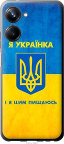 Чехол на Realme 10 Pro Я украинка "1167u-2945-17620"