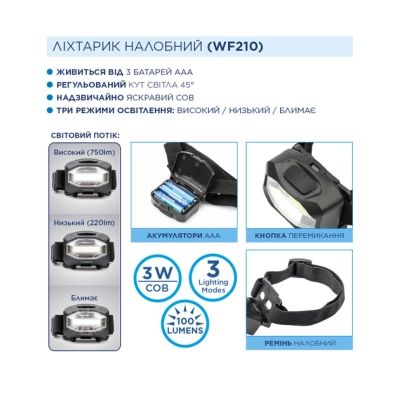 Ліхтар Westinghouse 3W LED WF210 + 3 х AAA LR03 (WF210-3LR03NDB) | Зображення 2