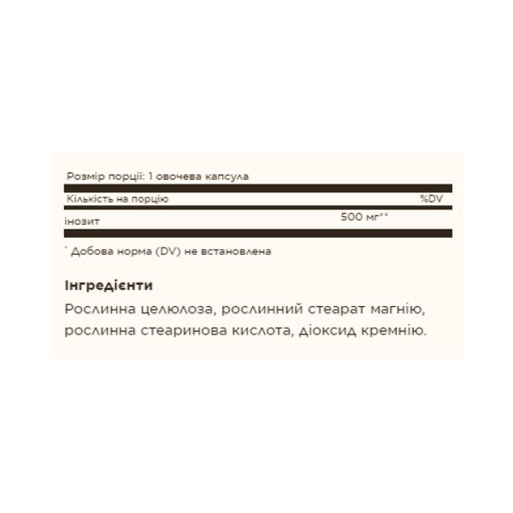 Inositol 500 mg - 100 vcaps | Зображення 1