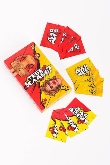 Настольная игра Тебе Слабо? Для пар | Зображення 4