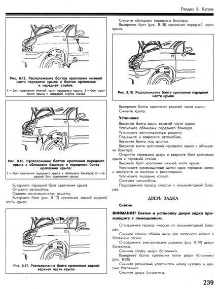 Daewoo Matiz. Посібник з ремонту й експлуатації. Книга | Зображення 7