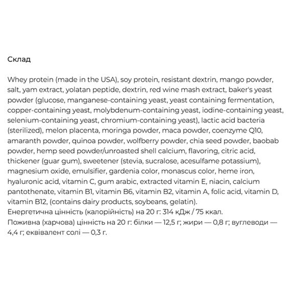 Протеїн Coanon Protein 280 g /14 servings/ Mango | Зображення 1