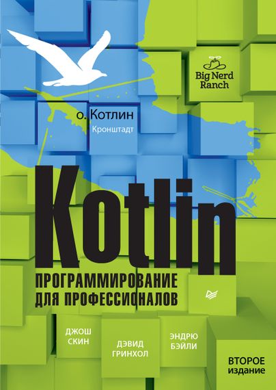 Java: оптимізація програм. Практичні методи підвищення продуктивності застосунків у JVM. Книга