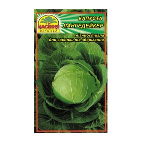 Капуста Лангедейкер — 1 г