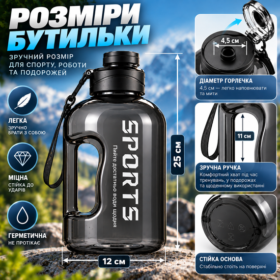 Спортивна пляшка для води SPORTS 1700 мл — велика багаторазова пляшка, чорний глянець, герметична кришка та ергономічна ручка | Зображення 2