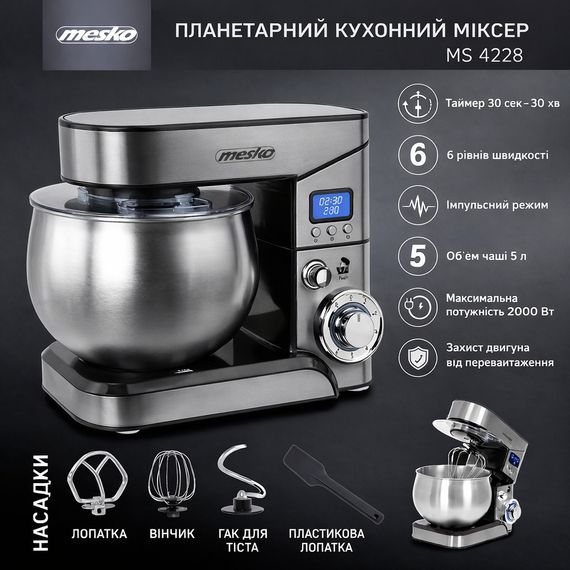 Планетарний міксер тістоміс Mesko MS 4228 LCD з чашею 5 л, міксер для тіста 2000 Вт | Зображення 9