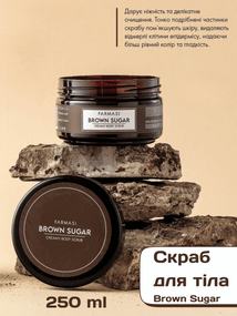 Скраб для тіла Brown Sugar Farmasi 250 мл