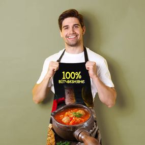 Фартук 3D "100% відчизняне" 3773 16513 80х60х24 см