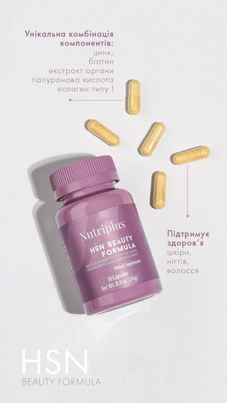 Диетическая добавка Farmasi "HSN формула красоты" Nutriplus 30 шт | Зображення 7