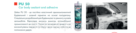 Zettex PU 50 поліуретановий однокомпонентний герметик | Зображення 1