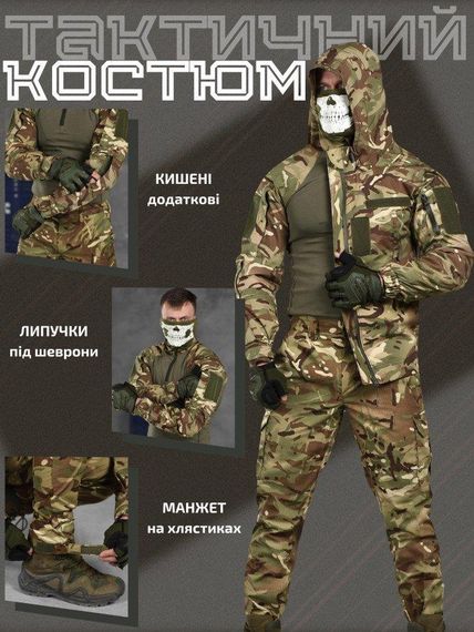 Тактичний костюм kord мультикам ВН1154 | Зображення 3