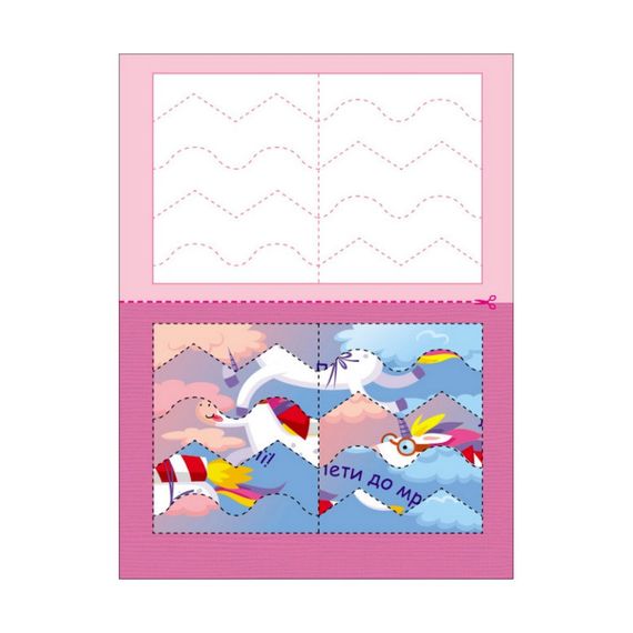 Развивающие тетради "Единорожки" 20414 пазлы-разрезалки | Зображення 5