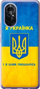 Чехол на Huawei Nova 8 Я украинка "1167u-2245-17620"