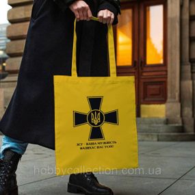 Сумка шопер із принтом "ЗСУ мужність" Жовта