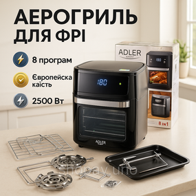Фритюрница со съемным поддоном без масла Adler, Аэрогриль для дома и кухни бытовой BS-47