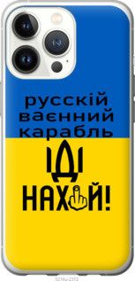 Чохол для Apple iPhone 13 Pro з пластику FCh_084060