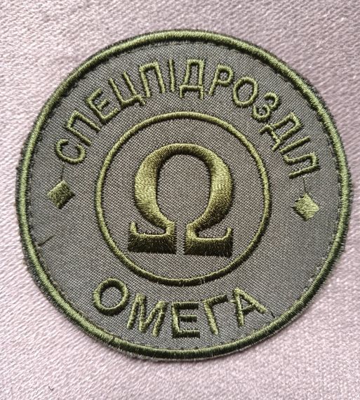 Шеврон спецпідрозділ "Омега" Зеленый