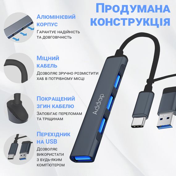 USB Type-C хаб с адаптером под USB-A порт Addap UH-05D, концентратор / разветвитель для ноутбука на 4 порта USB, Gray | Зображення 7