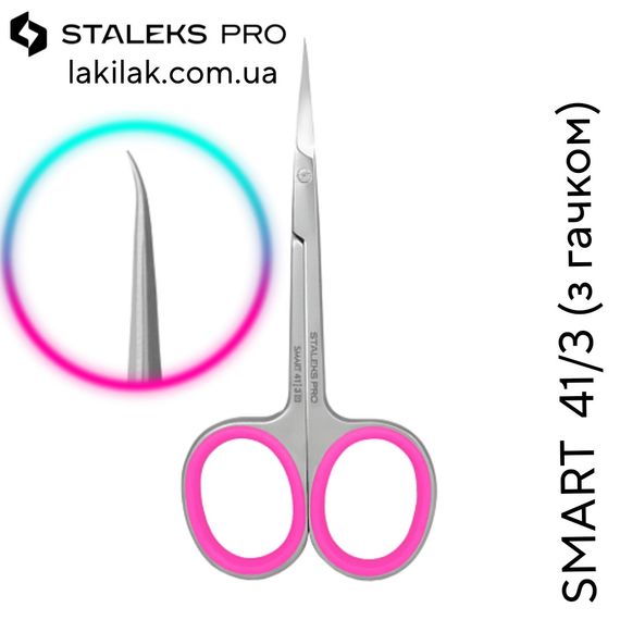 Ножиці для кутикули з гачком Staleks PRO SMART 41/3
