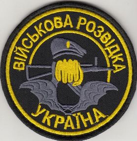 Шеврон "Військова розвідка"